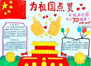 童心绘就最美姿态,献礼新中国70华诞