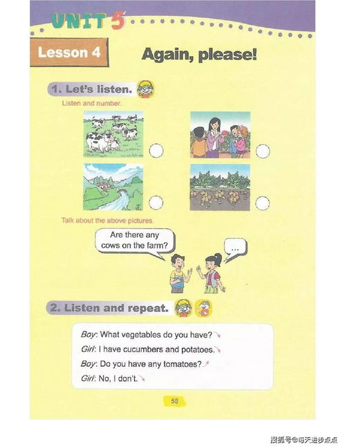 五年级下册英语鲁科版电子课本,最新高清版