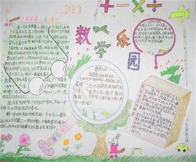 数学手抄报玩扑克,学数学