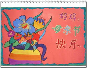 点亮感恩之心,传承孝道文化木兰山文武学校开展母亲节主题班会活动