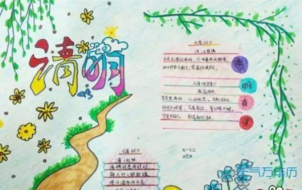 2020清明节手抄报好看简单超简单清明节手抄报图片