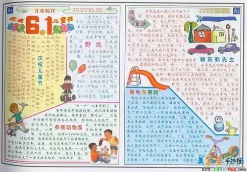 六一儿童节手抄报来袭为孩子收藏,肯定用的上