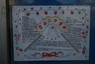 学雷锋手抄报
