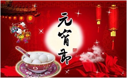 吃元宵,赏花灯,猜灯谜,正月十五元宵节,你打算怎么过