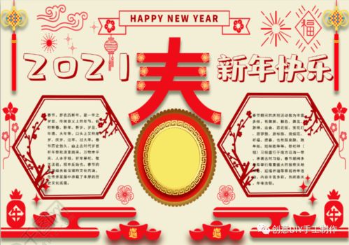 2021元旦手抄报模板素材好词好句好段,简单易上手,孩子一定用得上