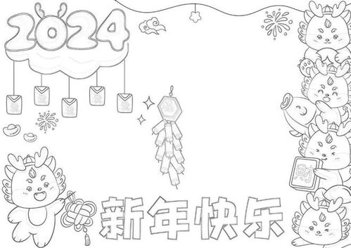龙年春节手抄报合集,春节起源春节习俗好诗好句,快给孩子收藏
