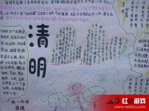 清明节手抄报设计图清明节手抄报版面设计图