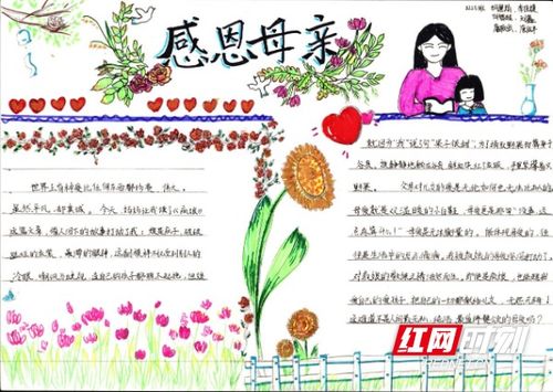 永州四中举行感恩母亲手抄报大赛