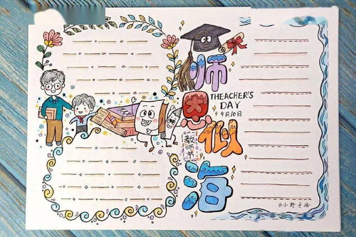 2020年教师节就要到了,这份手抄报素材既全面又实用建议收藏