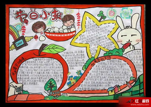 简单的元宵节手抄报大全简易元宵节手抄报大全