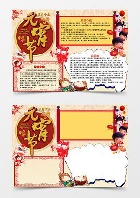 模板下载春节手抄报边框图片设计素材熊猫办公