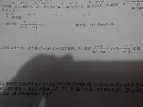 初二数学1和2一共3题