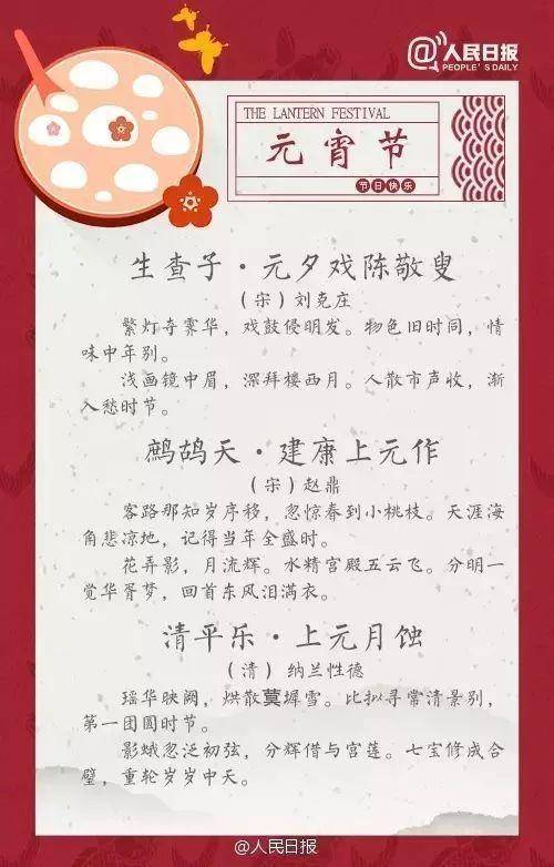 2022年最新元宵节手抄报诗词灯谜精选素材,各位家长用起来