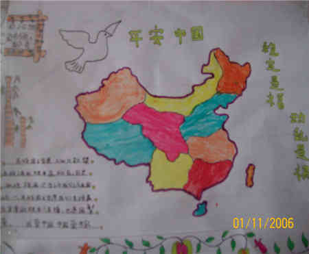 民族团结手抄报中华民族繁荣富强