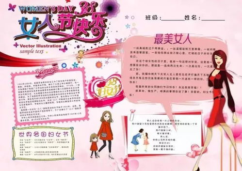 妇女节到了,手抄报贺卡模板已安排,疯狂暗示