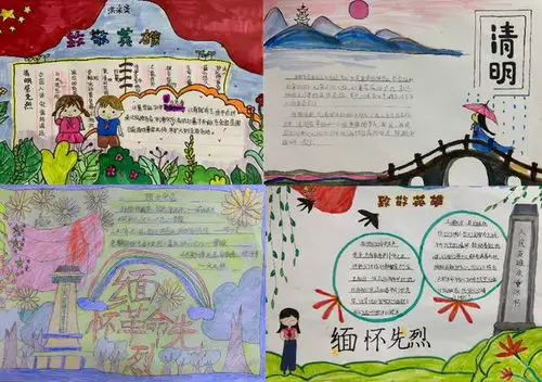 传承红色血脉,续写先烈荣光济南市粼湖居小学学生清明追思