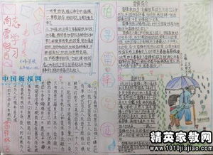 学习雷锋手抄报名言