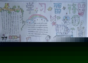 雷锋手抄报人民的勤务员