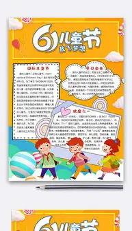 psd六一手抄报psd格式六一手抄报素材图片psd六一手抄报设计模板我图网
