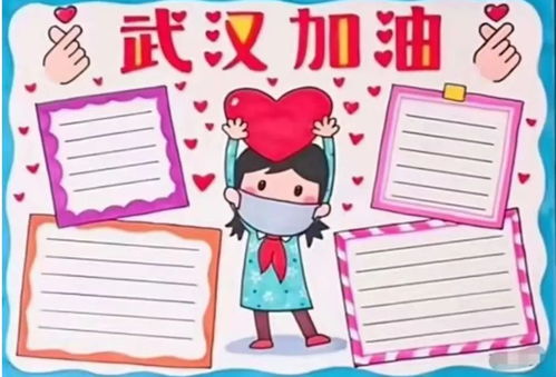 帮孩子收藏2020新型冠状病毒手抄报模板素材内容素材全
