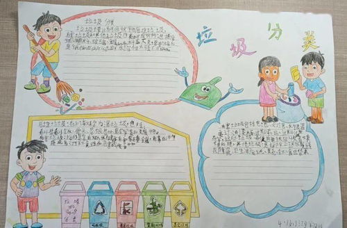 垃圾分类,你我同行历元学校四1中队垃圾分类减量活动