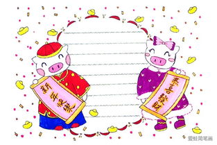 2019春节新年元宵手账手抄报