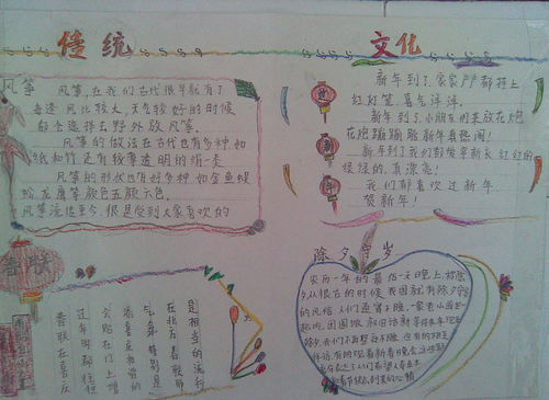 迎新年手抄报一年级