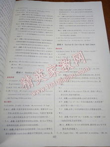 2016年三维数字课堂八年级英语下册人教版答案