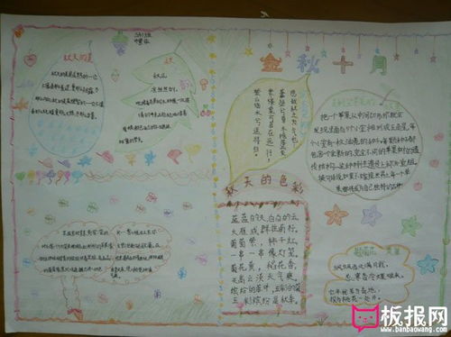 2017年秋天来了手抄报,秋天的色彩