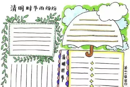 清明节的传统习俗诗词范文手抄报合集,孩子一定用得着