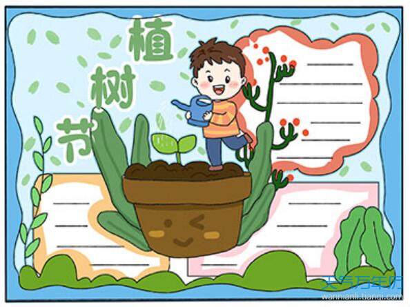 手抄报插图手抄报插图手绘小清新