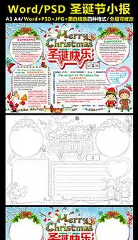 圣诞快乐新年快乐图片素材圣诞快乐新年快乐图片素材下载圣诞快乐新年快乐背景素材圣诞快乐新年快乐模板下载我图网