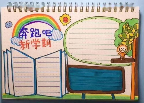 各种主题手抄报集,收藏起来备用