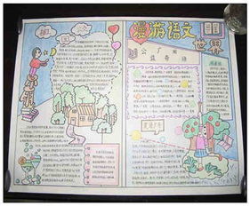 语文手抄报你是太阳,温暖我心