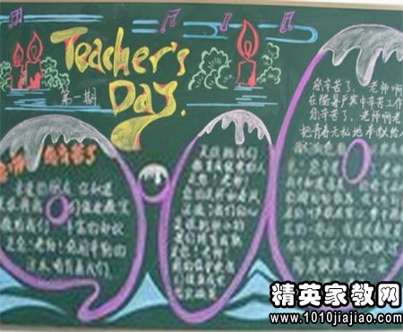 关于教师节英文祝福语