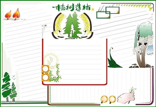 植树节手抄报内容关于植树节的资料