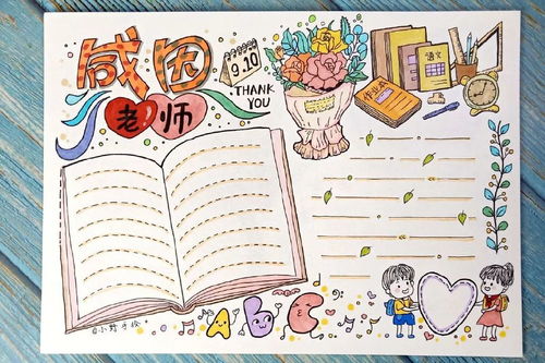 2019教师节精选手抄报黑板报赞美教师的好词佳句