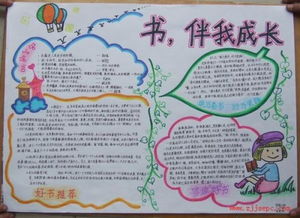 手抄报版面设计