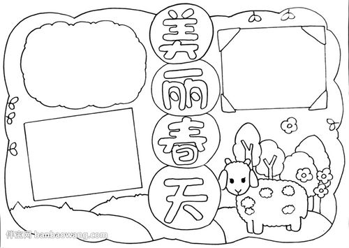 春天为主题的手抄报怎么画