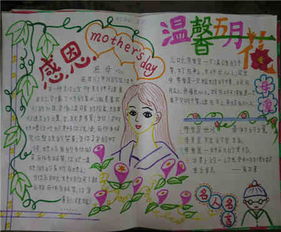 母亲节手抄报送你一田烂漫的百合