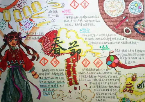 杨中少年巧巧手,喜迎新春虎虎威