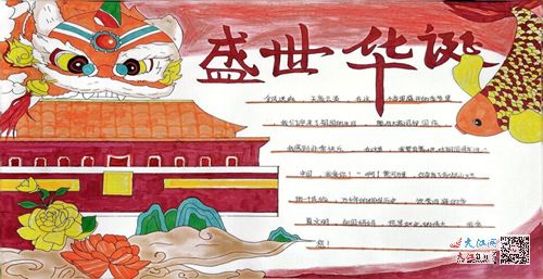 庐山市蛟塘中心小学开展国庆主题系列活动组图