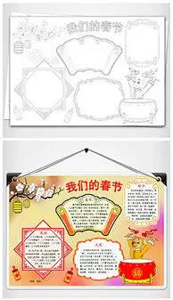 手抄报涂色春节手抄报涂色春节模板下载手抄报涂色春节设计图片素材我图网