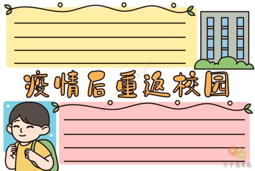 防控疫情手抄报模板精选,学画简单好看的防控疫情手抄报,我们一起行动吧