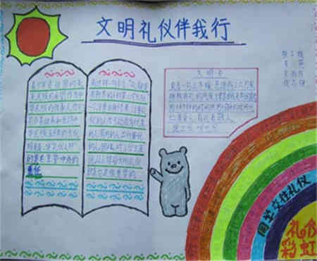 中国传统文化手抄报客家筝