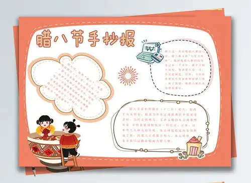 2022年虎年春节过年简洁精美手抄报1