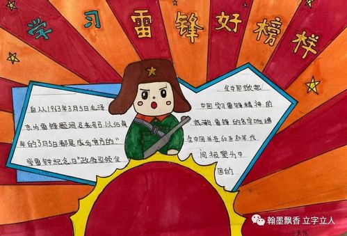 双桥小学开展学雷锋树新风系列活动