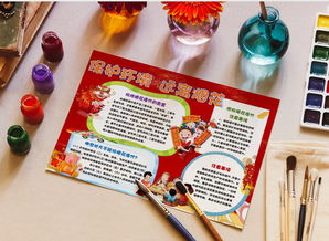 春节保护环境远离烟花手抄报新年小报word模板下载春节