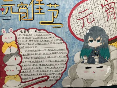 常德市二中我们的节日春节元宵节手抄报优秀作品展