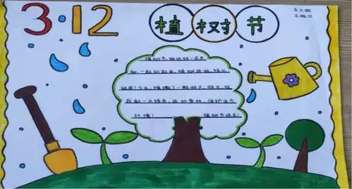 珍爱绿色,播种希望镇平县玉都中心小学植树节活动